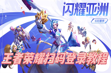 港彩二四六今晚开奖免费-2025新奥天天开好彩新奥彩免费版扫码登录教程